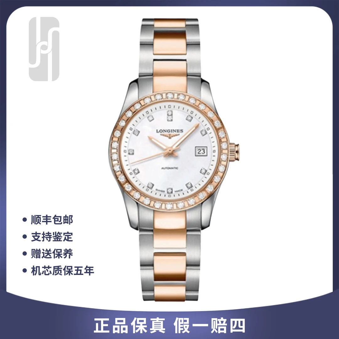 99新 Longines/浪琴  康铂/29.5mm/24年全套未使用/公价45800