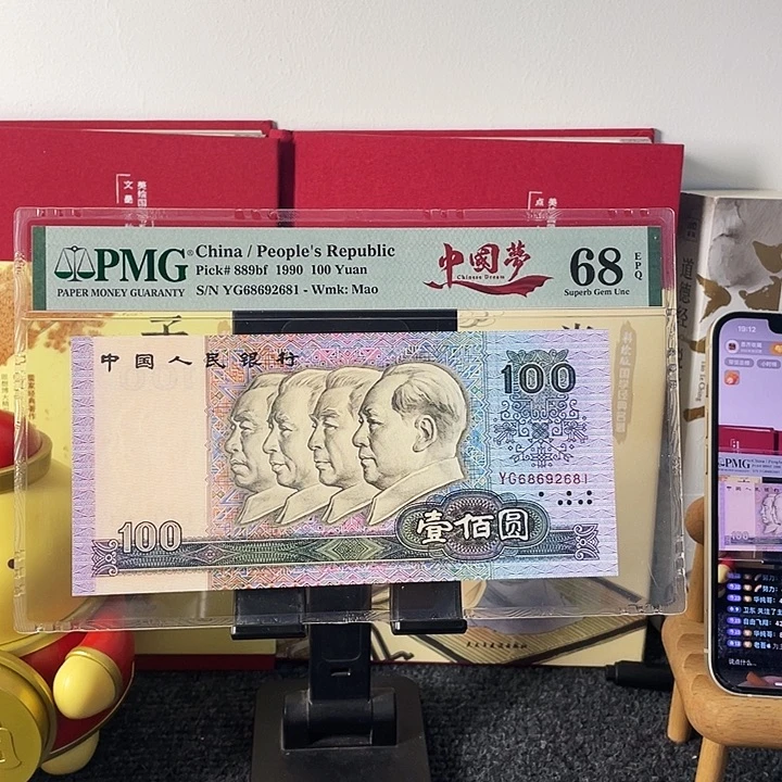 华***哥68分90100尾92681包