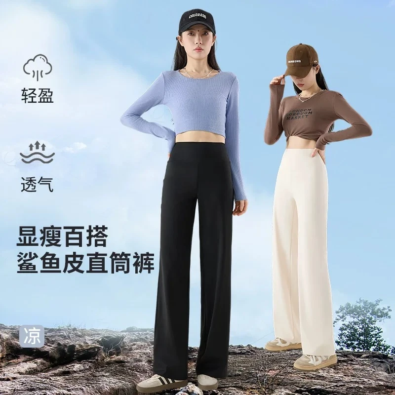 小个子防晒打底裤女外穿夏薄款显瘦垂感百搭休闲裤宽松直筒鲨鱼裤