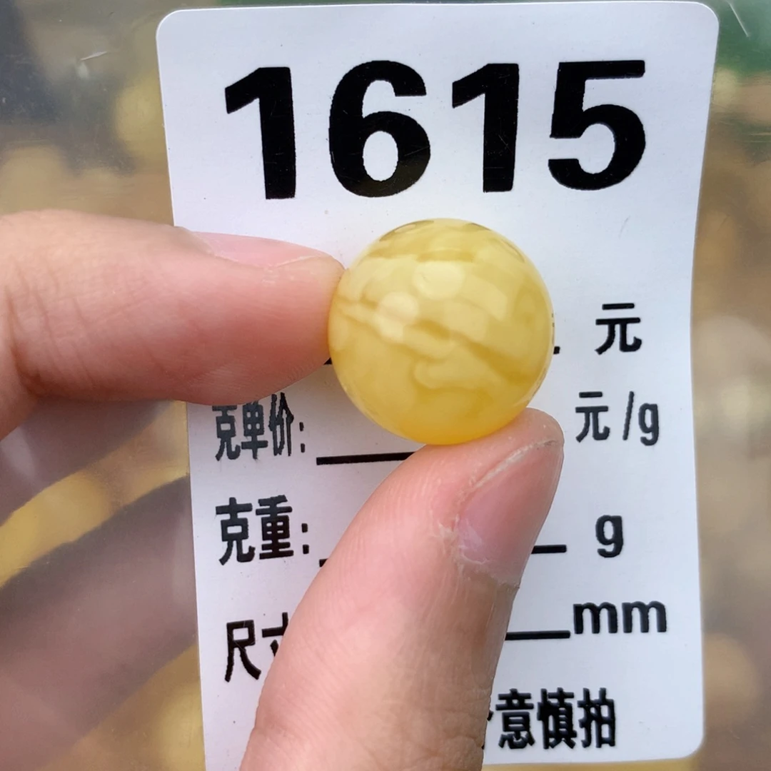 未镶嵌琥珀珠宝奇石15.9