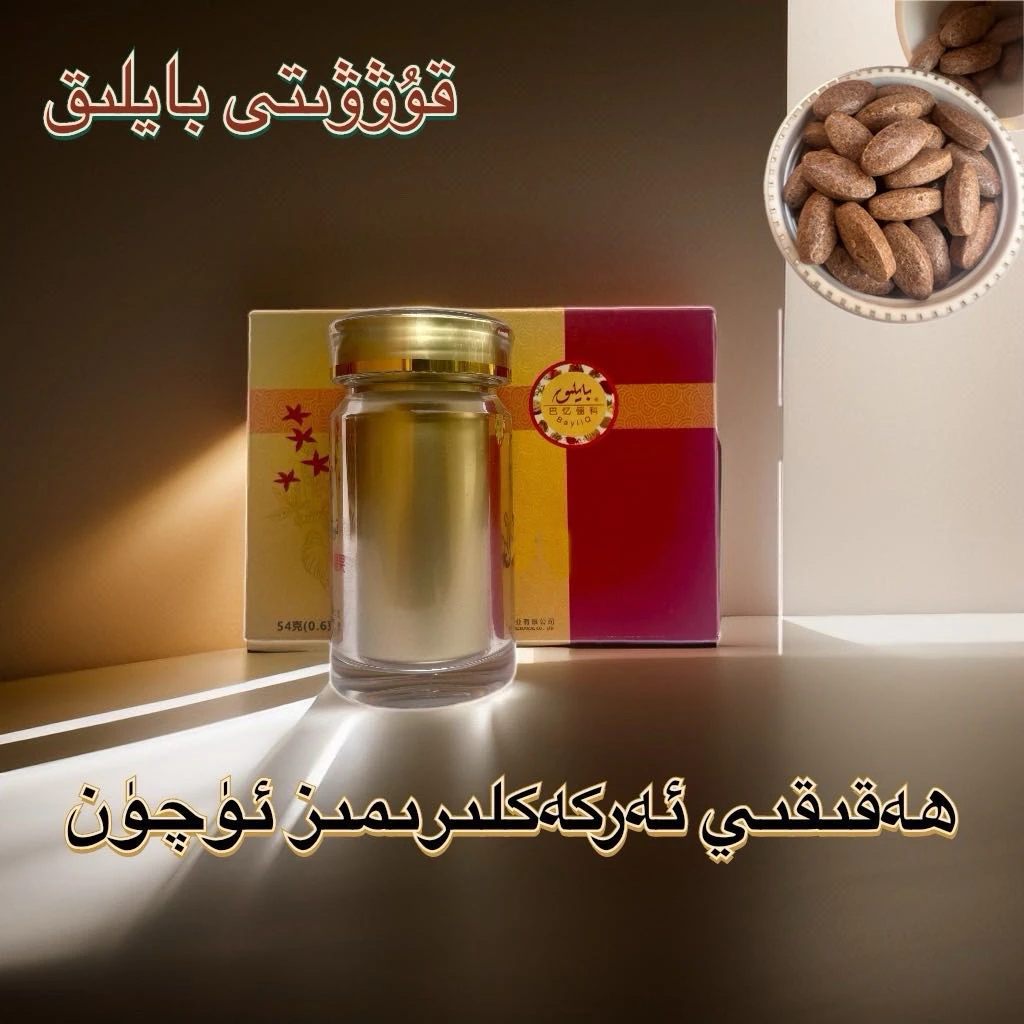 قۇۋۋۇتى بايلىقkuwwuti baylik tabliti 财富糖果