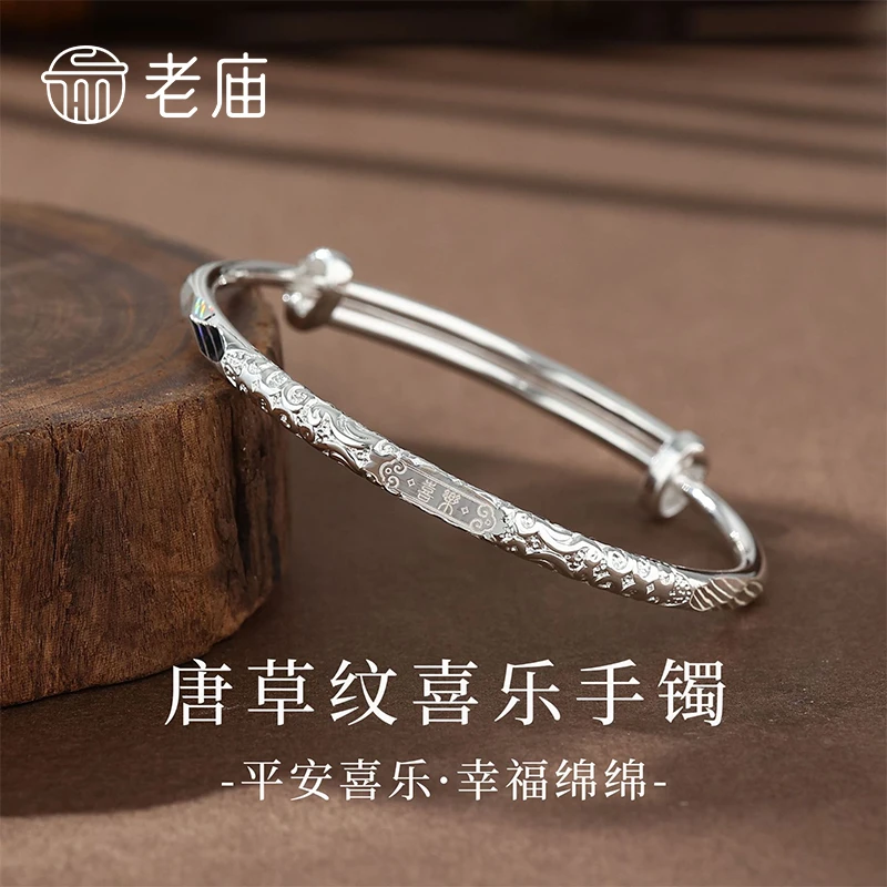 老庙 足银手镯 平安喜乐唐草纹女款推拉式手镯节日礼物送女友老婆