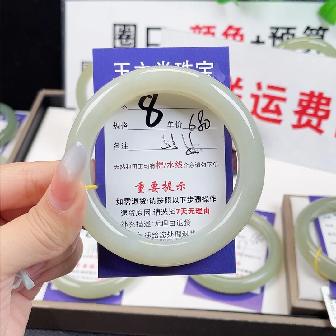 未镶嵌手镯和田玉