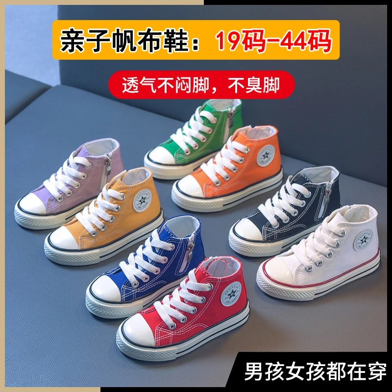 【亲子鞋 19码-44码】儿童高帮帆布鞋2025夏季新款男女学生情侣板鞋