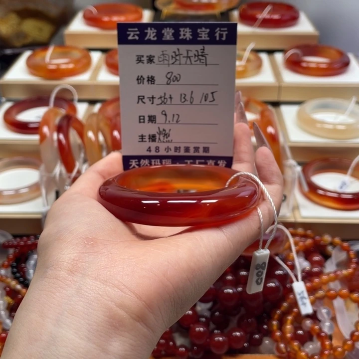 手镯玛瑙/玉髓未镶嵌