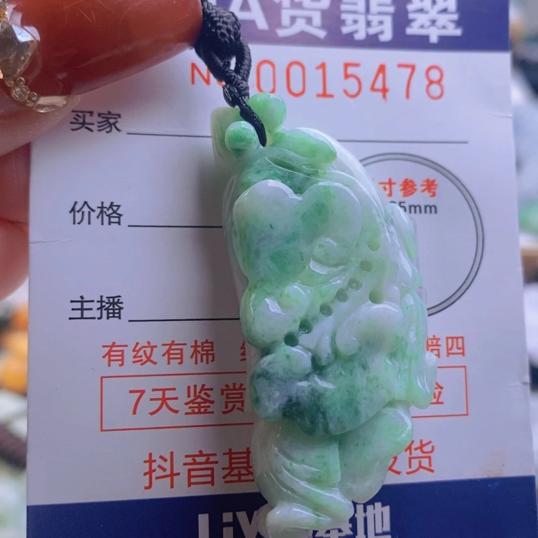 翡翠吊坠(不含链)未镶嵌