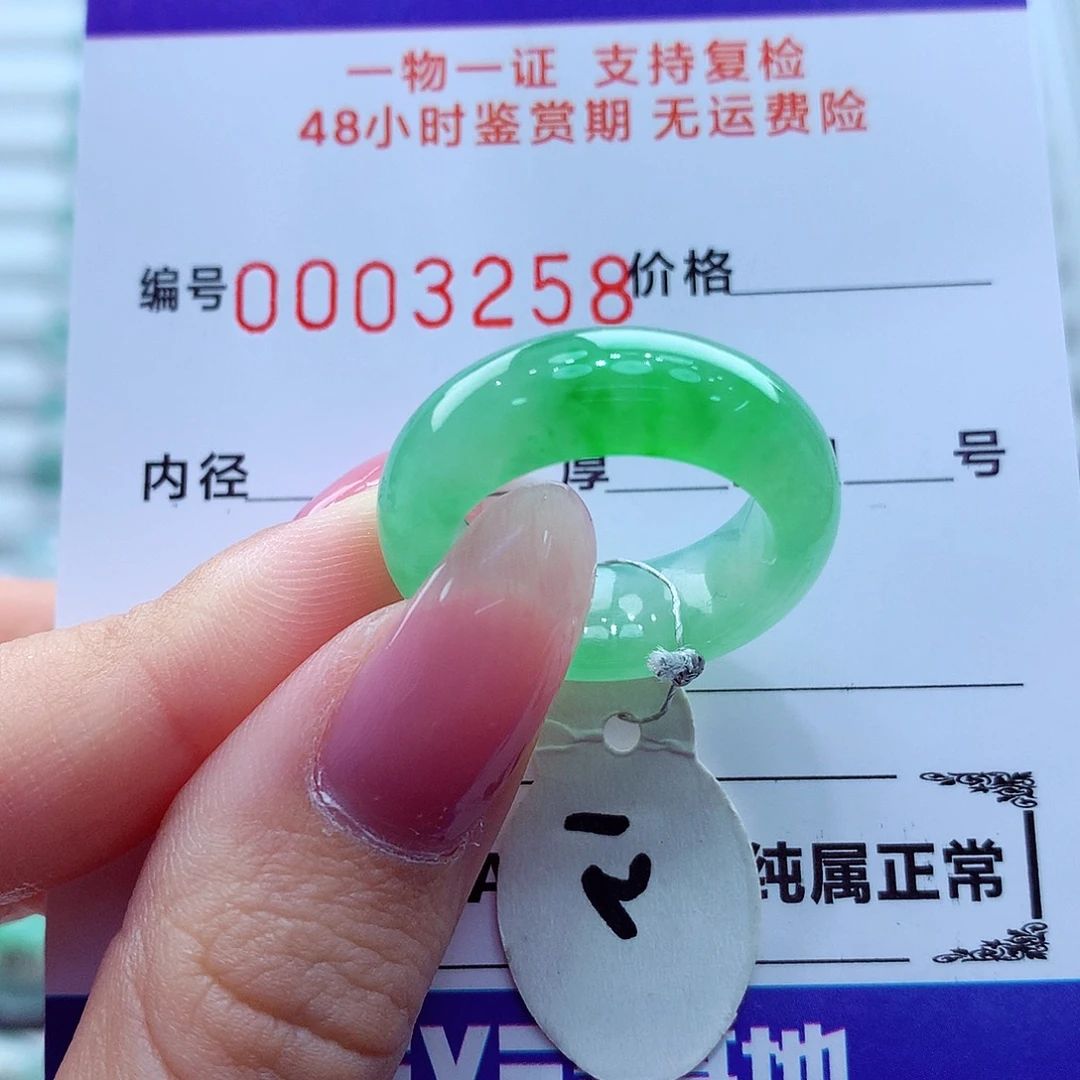 翡翠未镶嵌戒指翡翠