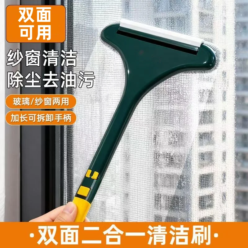纱窗刷免拆洗清洗清洁刷子双面擦刮水器玻璃刮家用清理纱窗网