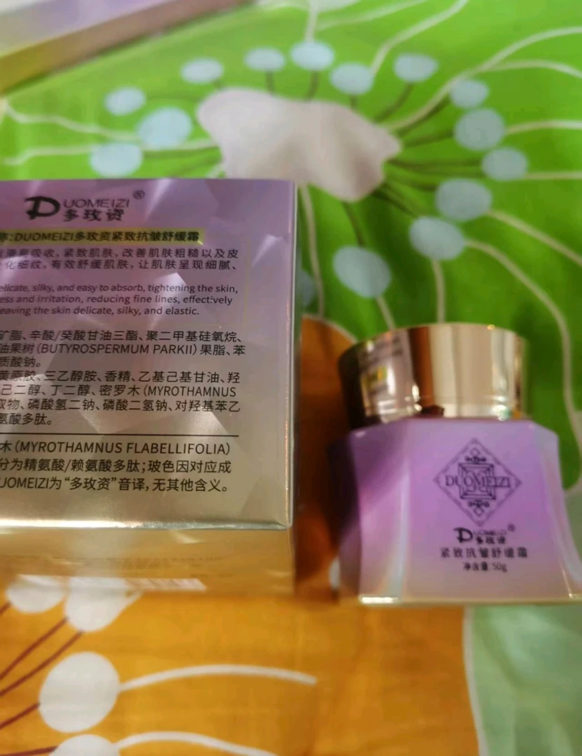 （拍1发2）紫绷带多玫资紧致抗皱舒缓霜