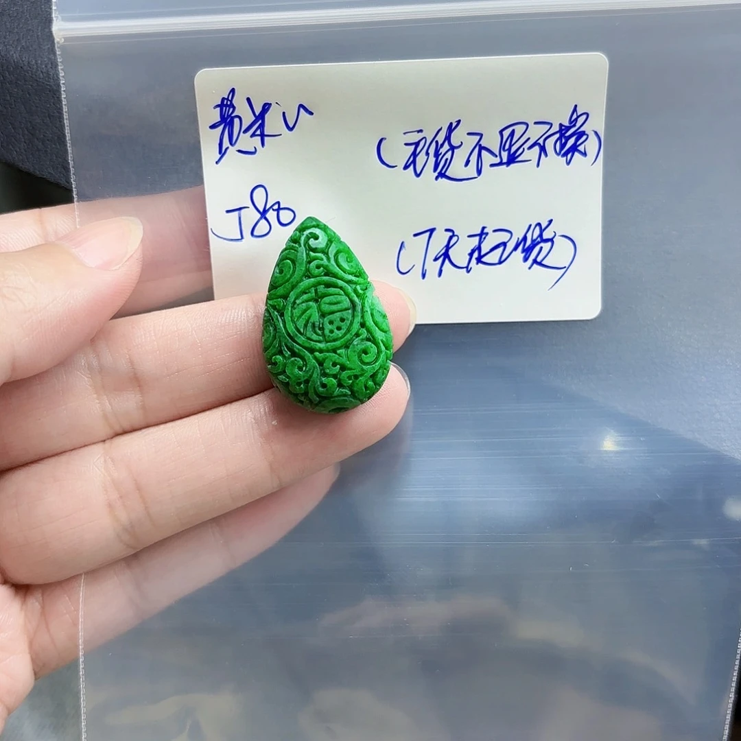 定制翡翠未镶嵌黄*米毛货待编款吊坠