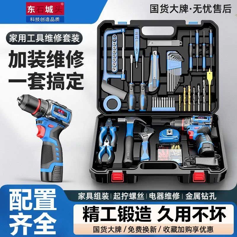 东城五金无刷手电钻家用工具套装锂电多功能打孔工具全套电动螺丝