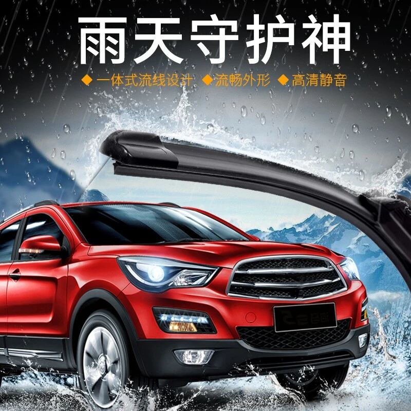 适配奥迪A4L A6L A3 Q3 Q5 Q2L Q7 A1 A7无骨雨刷雨刮器片静音