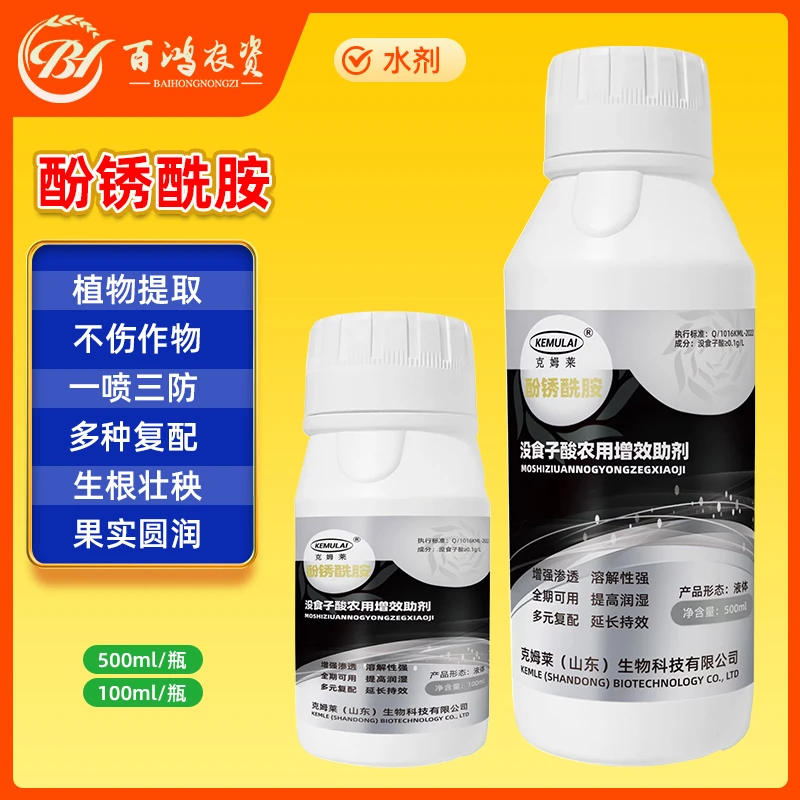 酚锈酰胺番茄葡萄白粉叶霉果树黑星专用生物制剂