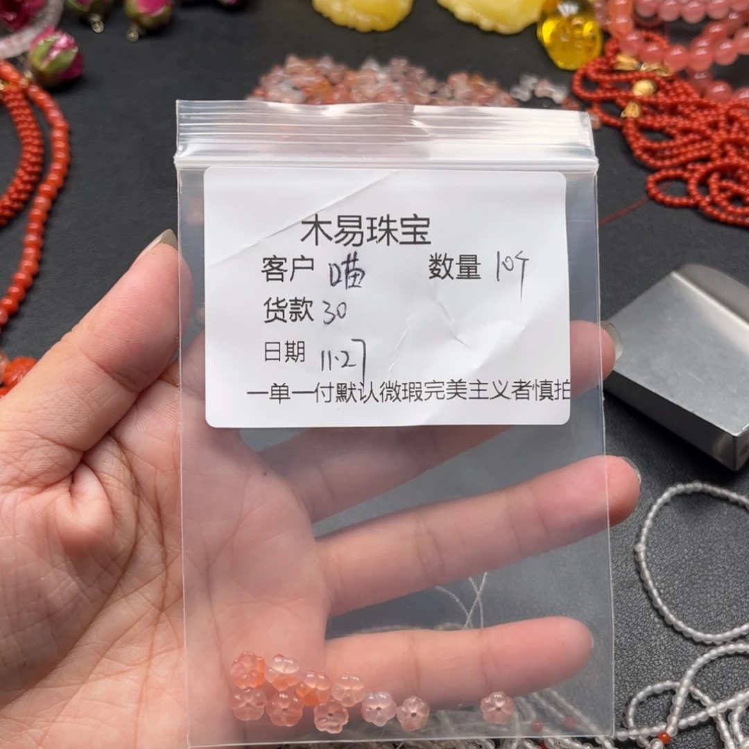 喵***王南红玛瑙未镶嵌配饰