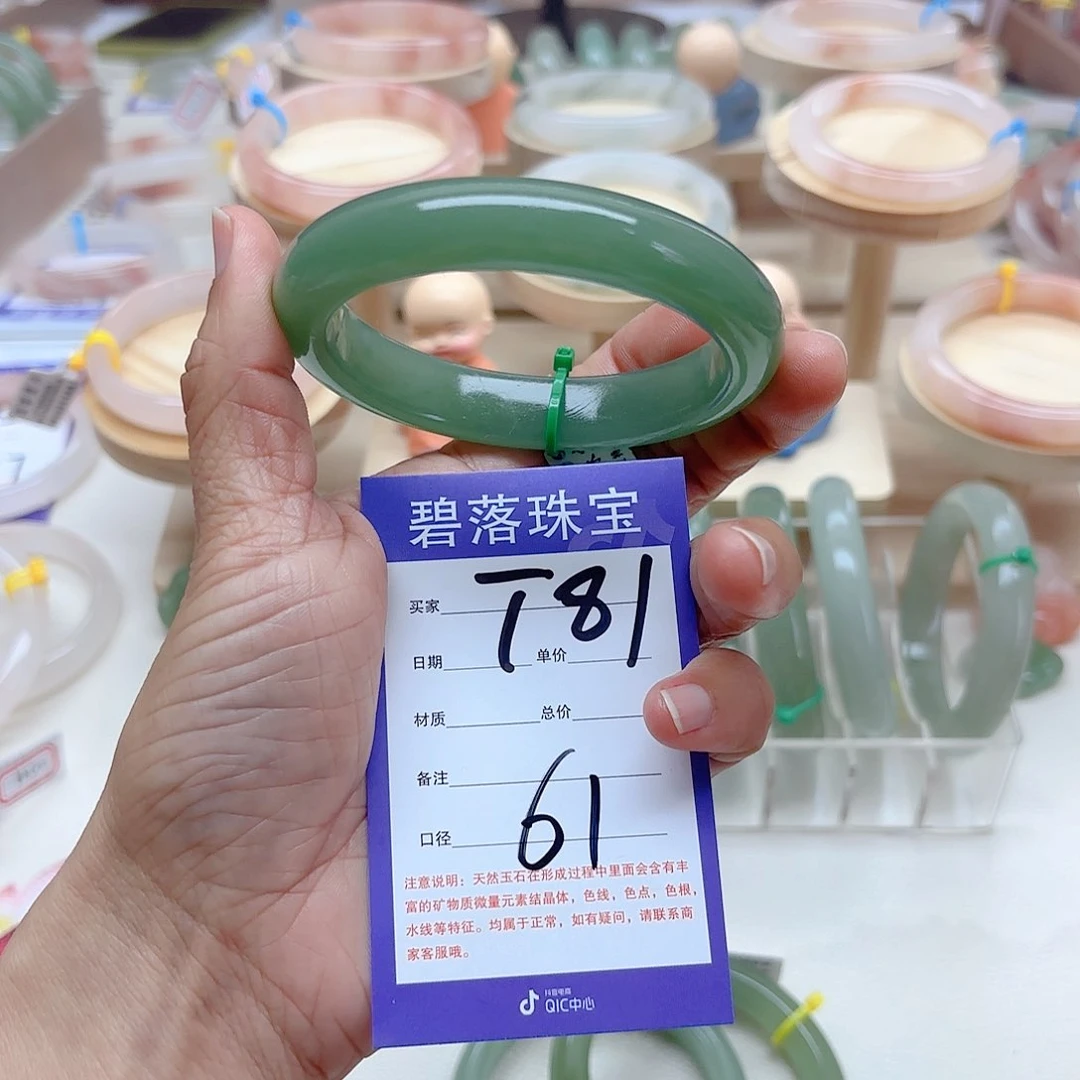 石英质玉手镯未镶嵌点*