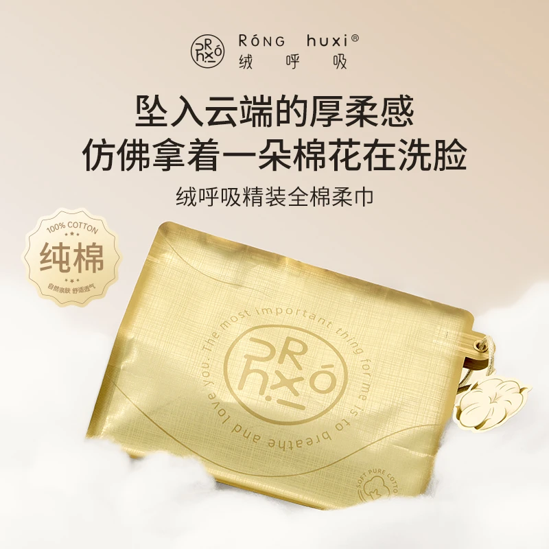 绒呼吸100%全棉精装全棉柔巾洁面洗脸巾亲肤柔软新疆棉