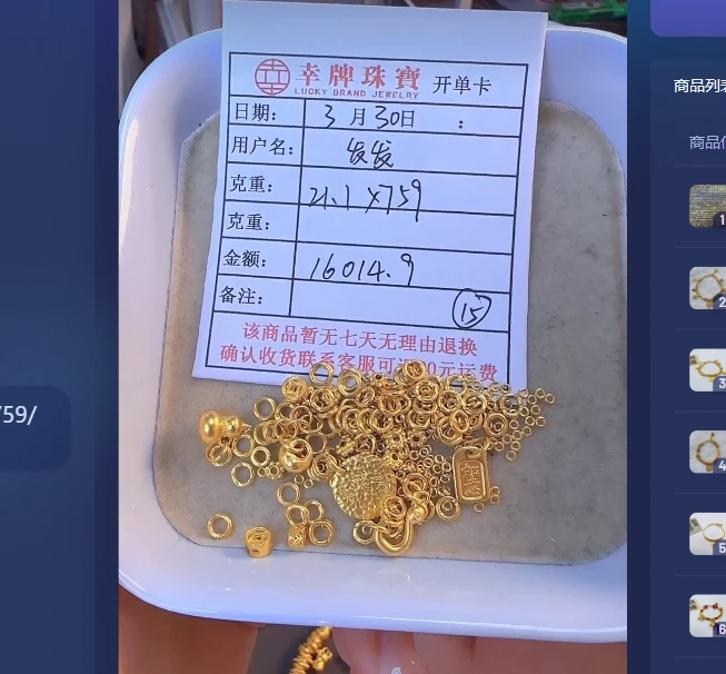 足金999黄金投资金  21.1 HJ