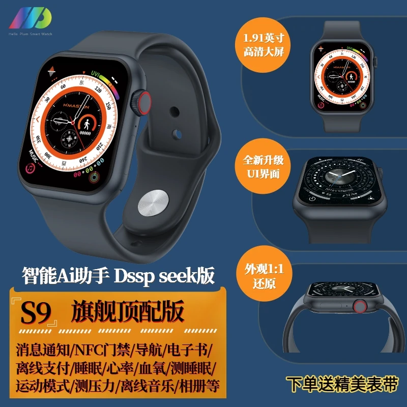 Hello Watch智能手表智能Ai多功能长续航健康监测运动支付NFC导航