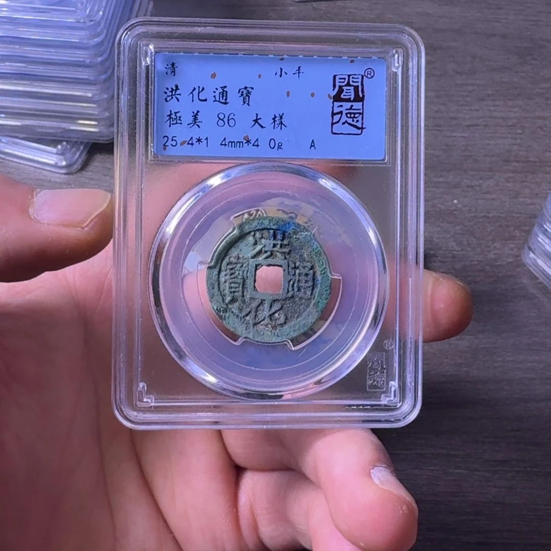 铜闻博文化洪化通宝