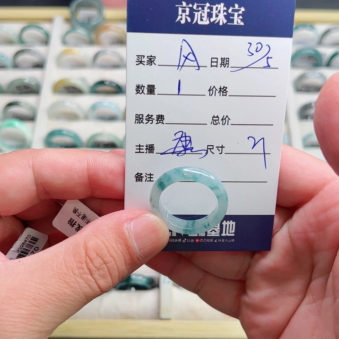 翡翠戒指未镶嵌晖*翡翠