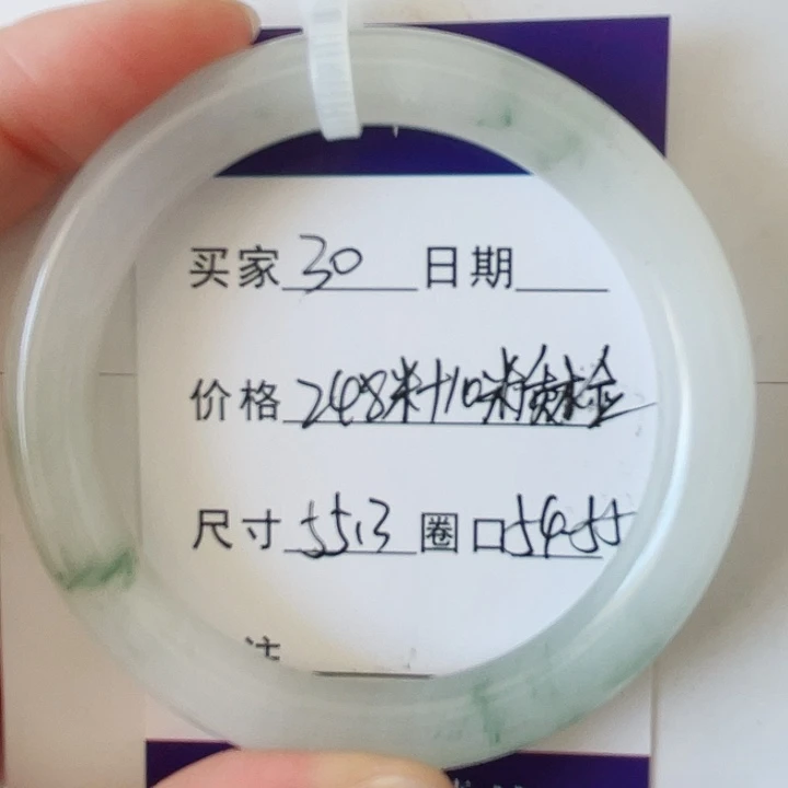 石英质玉未镶嵌手镯薄*30