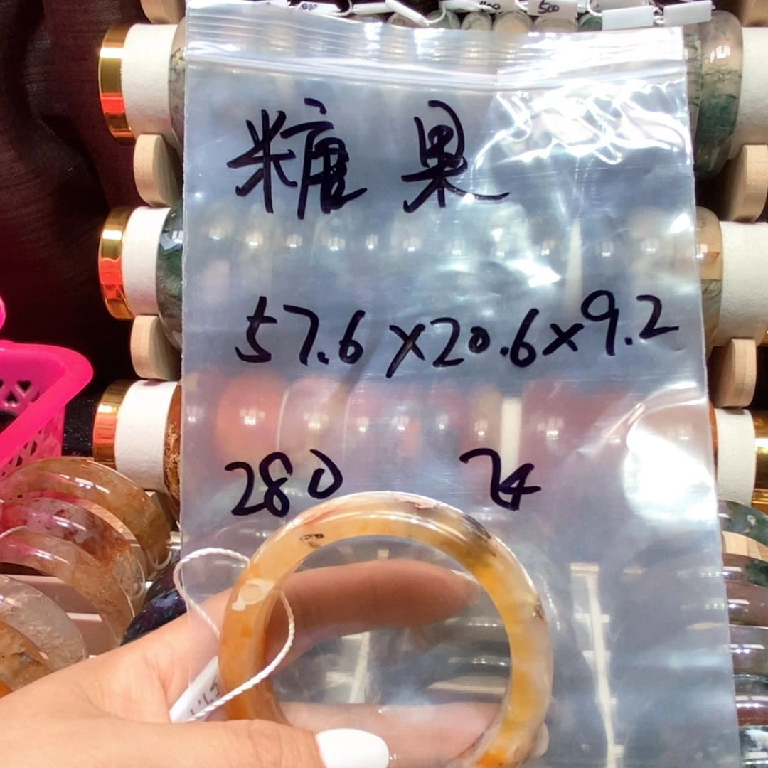 玛瑙/玉髓手镯未镶嵌糖*糖果57.7口 飞