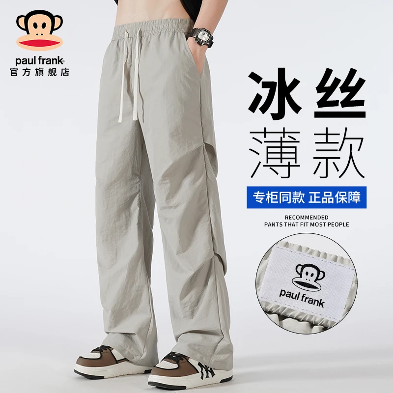 paul frank/大嘴猴冰丝薄款休闲裤男士夏季透气设计感宽松直筒裤