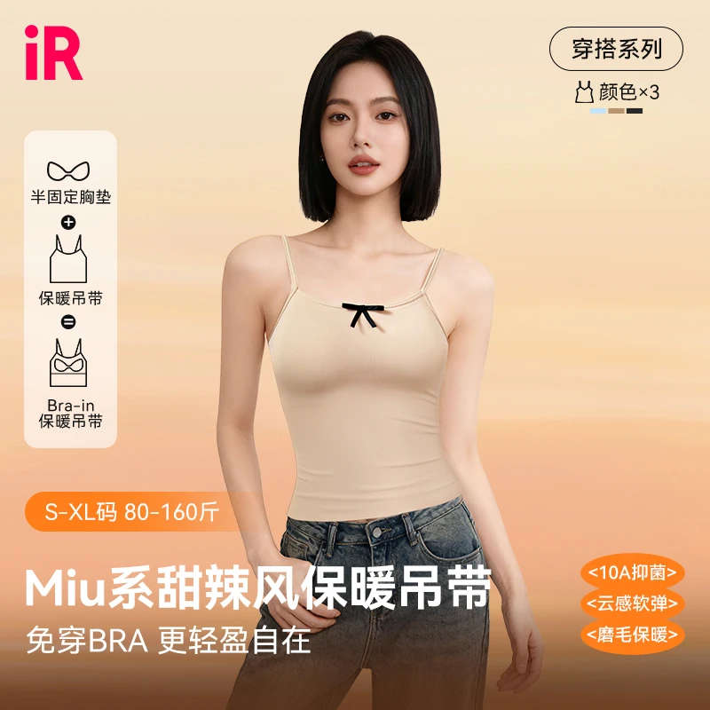 IR纯欲Miu系甜酷吊带法式蝴蝶结柔软糯感高弹可外穿带胸垫背心