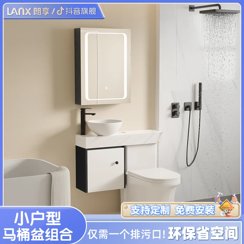 朗享小户型马桶洗手盆一体式小卫生间岩板浴室柜洗漱台盆柜组合