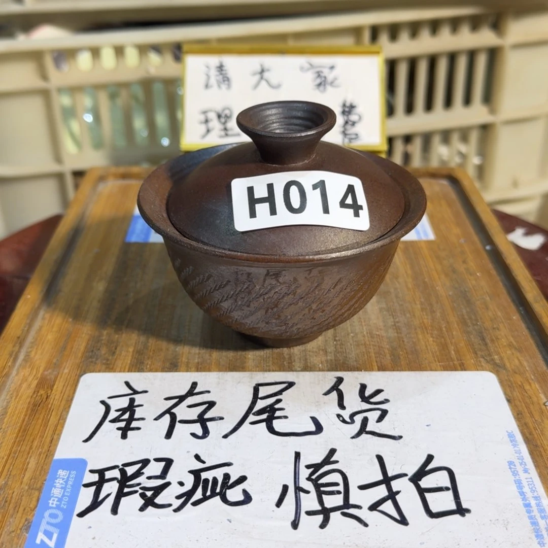 瑕疵介意勿拍陶瓷器皿F309