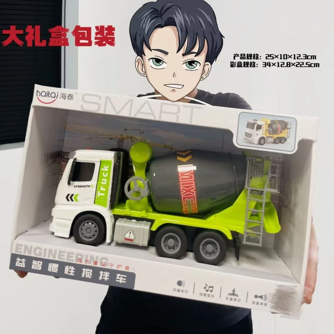 【新疆包邮】玩具工程车水泥车搅拌车惯性水泥罐车男孩玩具车礼物