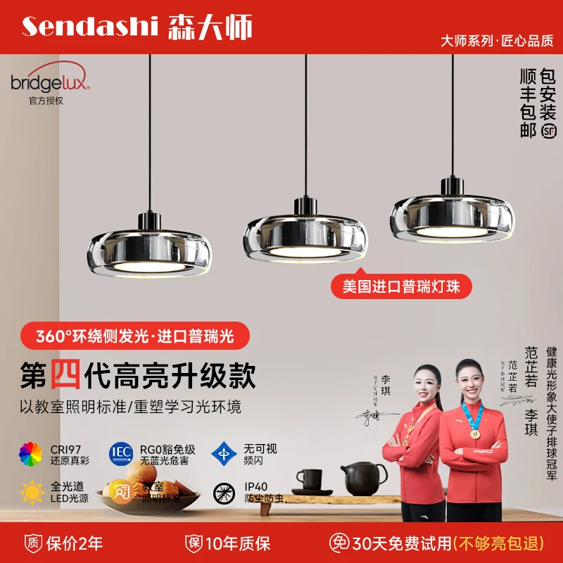 【森大师-匠心系列-原装进口普瑞】璃映食光上下双出光玻璃餐厅吊灯