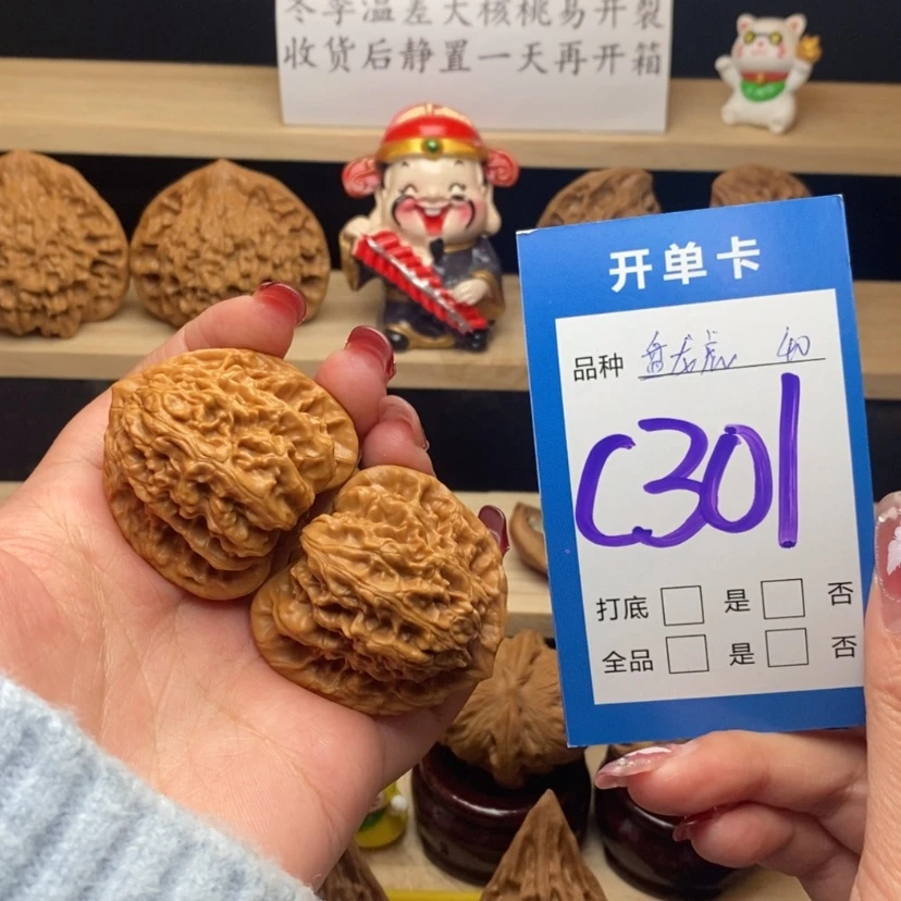 【闪购商品】文玩核桃把件霞云岭