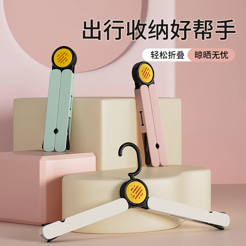【拍一发三】折叠衣架便携式旅游酒店出差旅行必备衣架宿舍晾衣神器