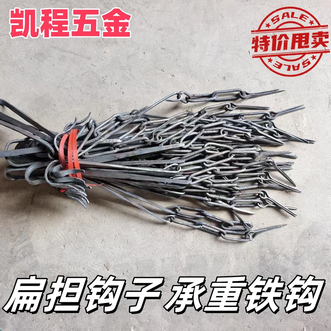 凯程 挑苗子 挑水挑土扁担钩子起重钩吊钩农用大号钩建筑园林工具