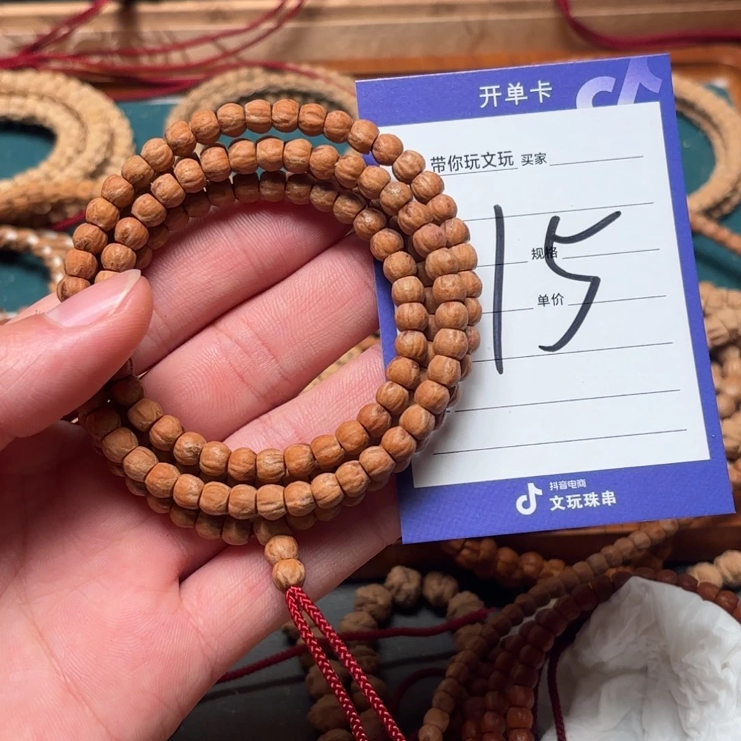 吊坠柏香籽/百香籽15号