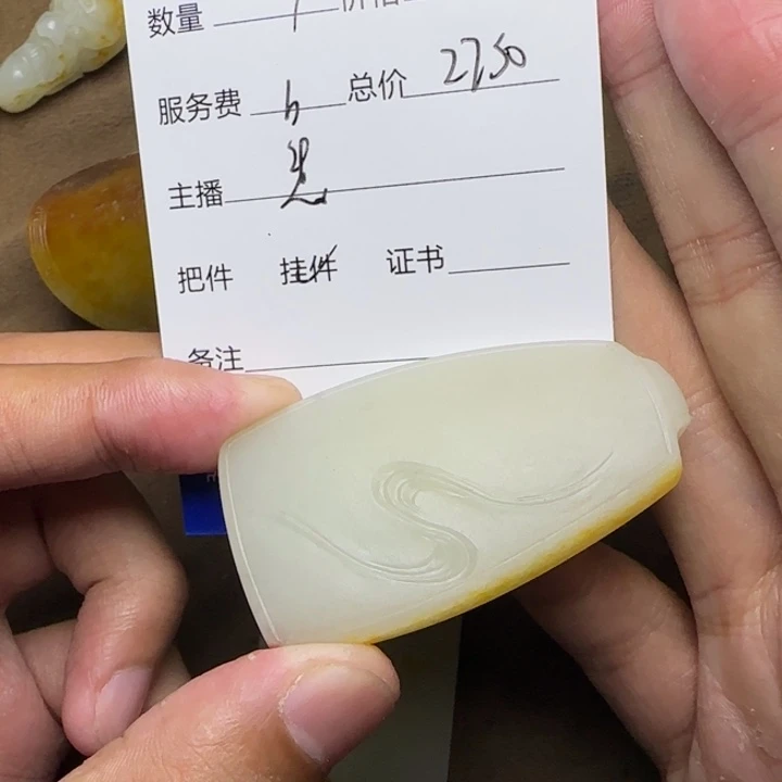 1***$和田玉未镶嵌挂件