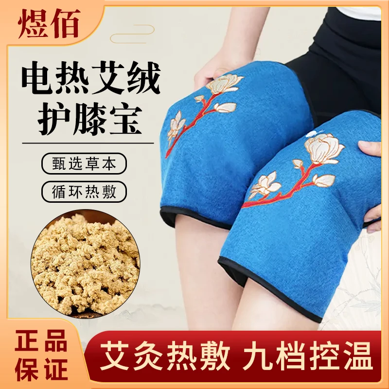 艾绒护膝宝红花玫瑰花透明艾绒内胆陈年艾绒全身可用更舒服更全面
