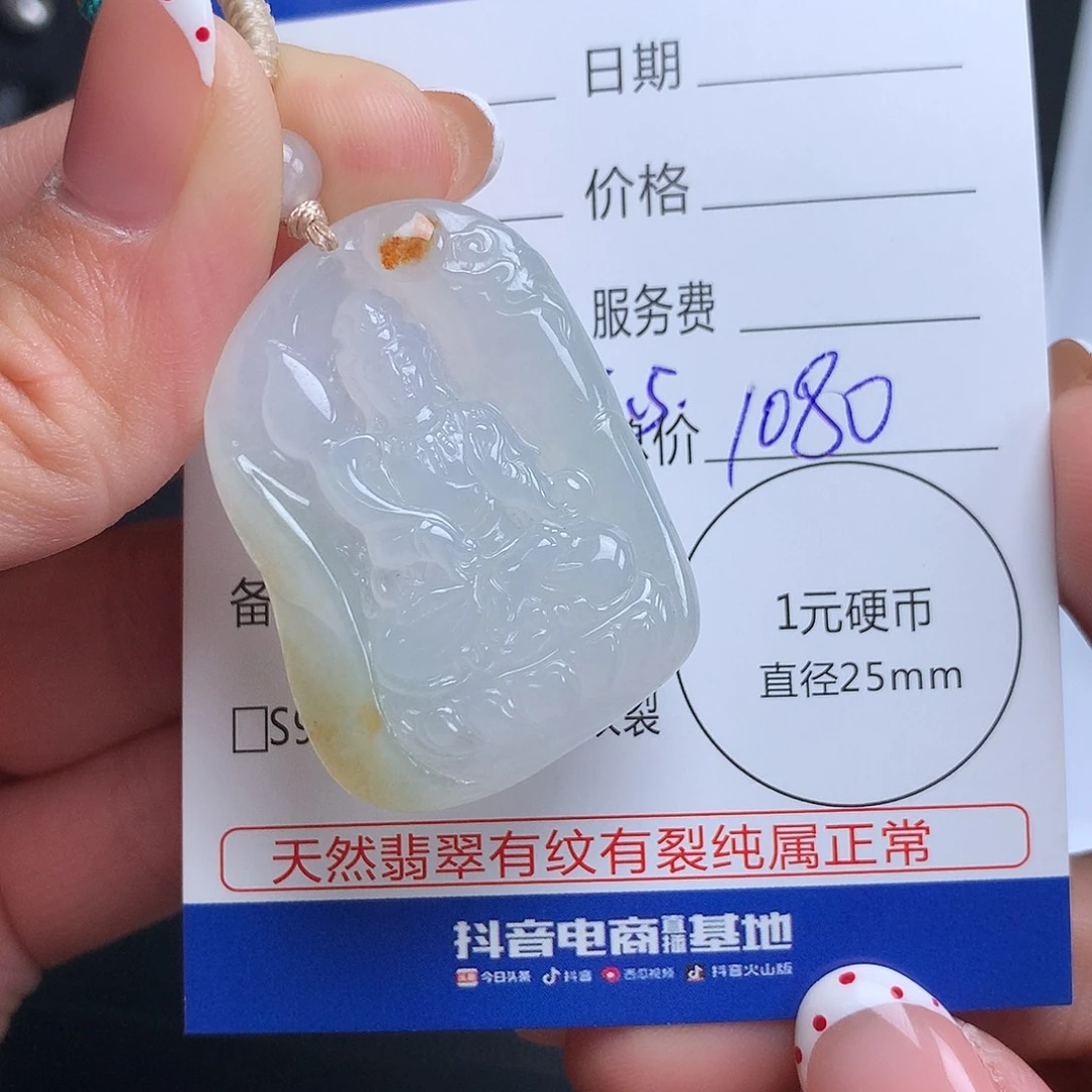 翡翠未镶嵌颈饰大势至