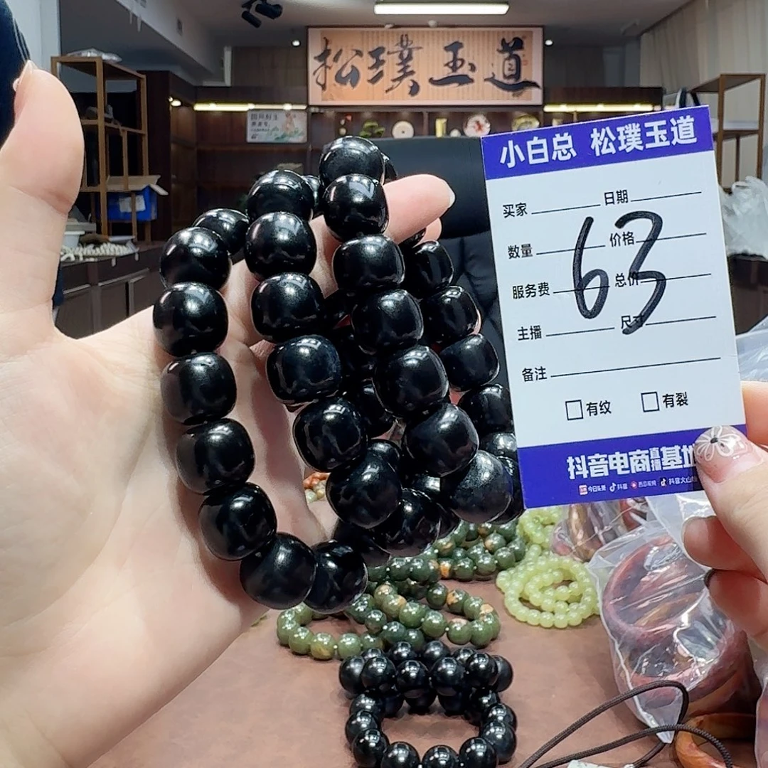 手串未镶嵌和田玉