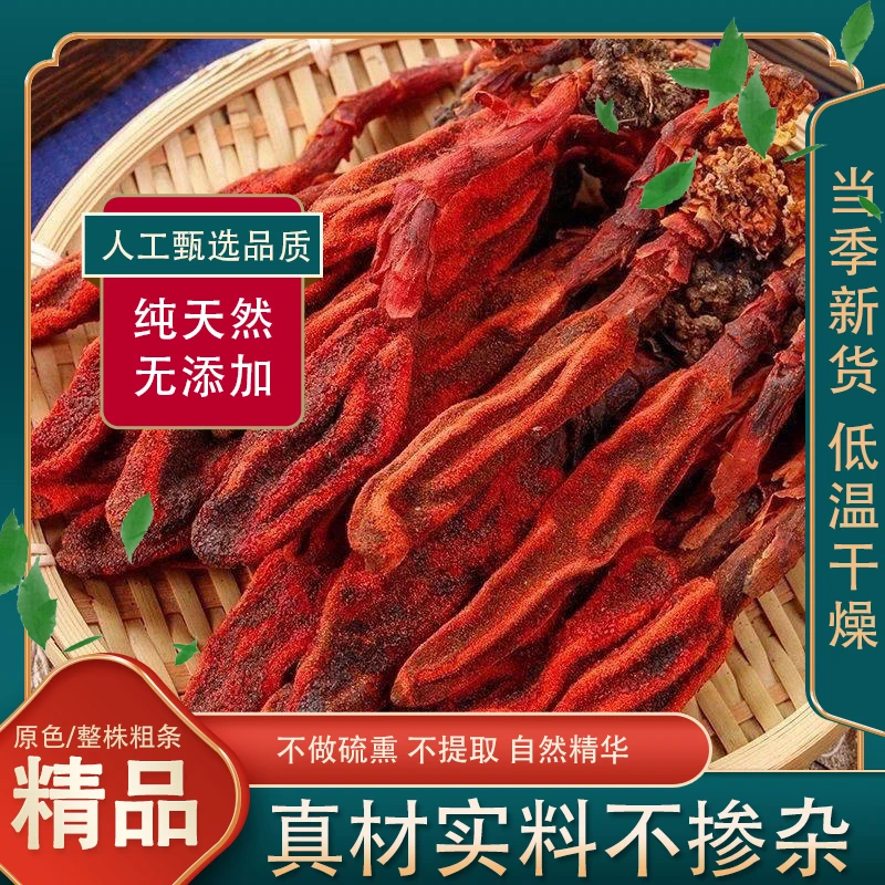 【真货无硫】精选云南回心草原材煮水泡茶煲汤泡酒