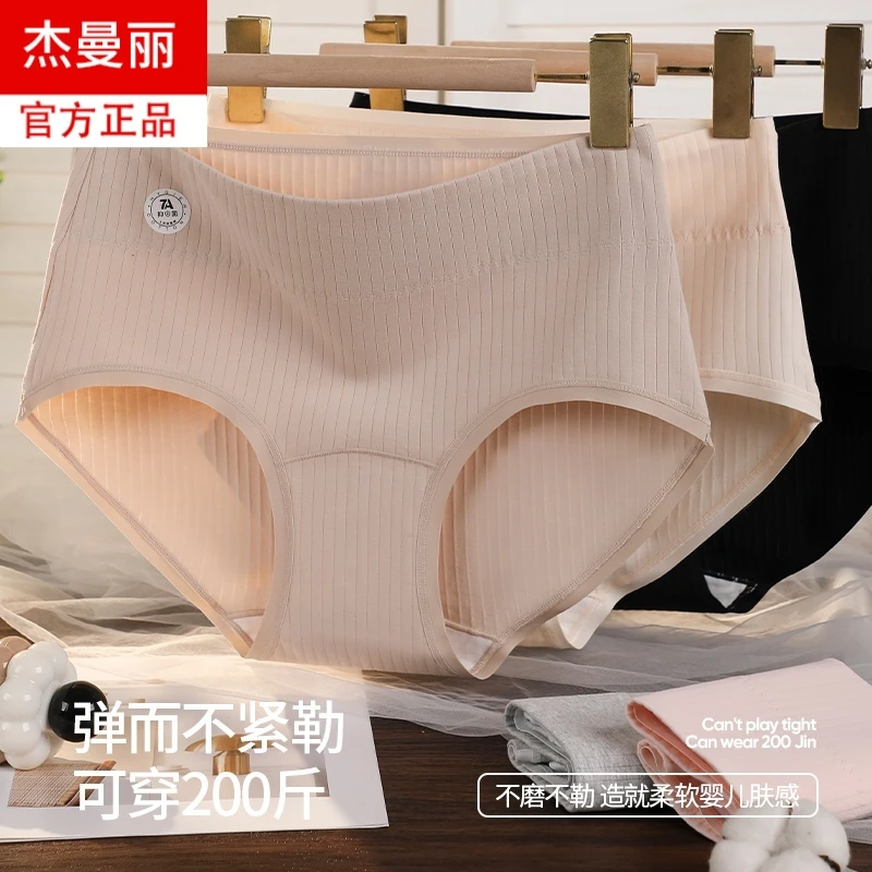 无痕加大码内裤女士高腰柔软亲肤舒适透气干爽吸湿排汗全包臀高弹