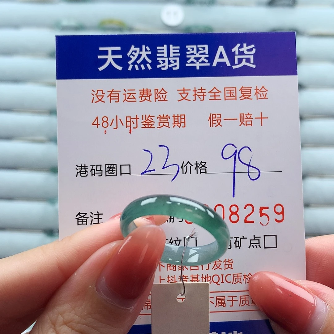 翡翠未镶嵌戒指翡翠