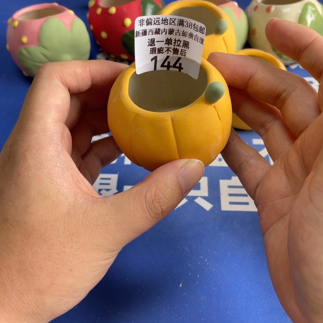 特价微瑕疵不退不换144量