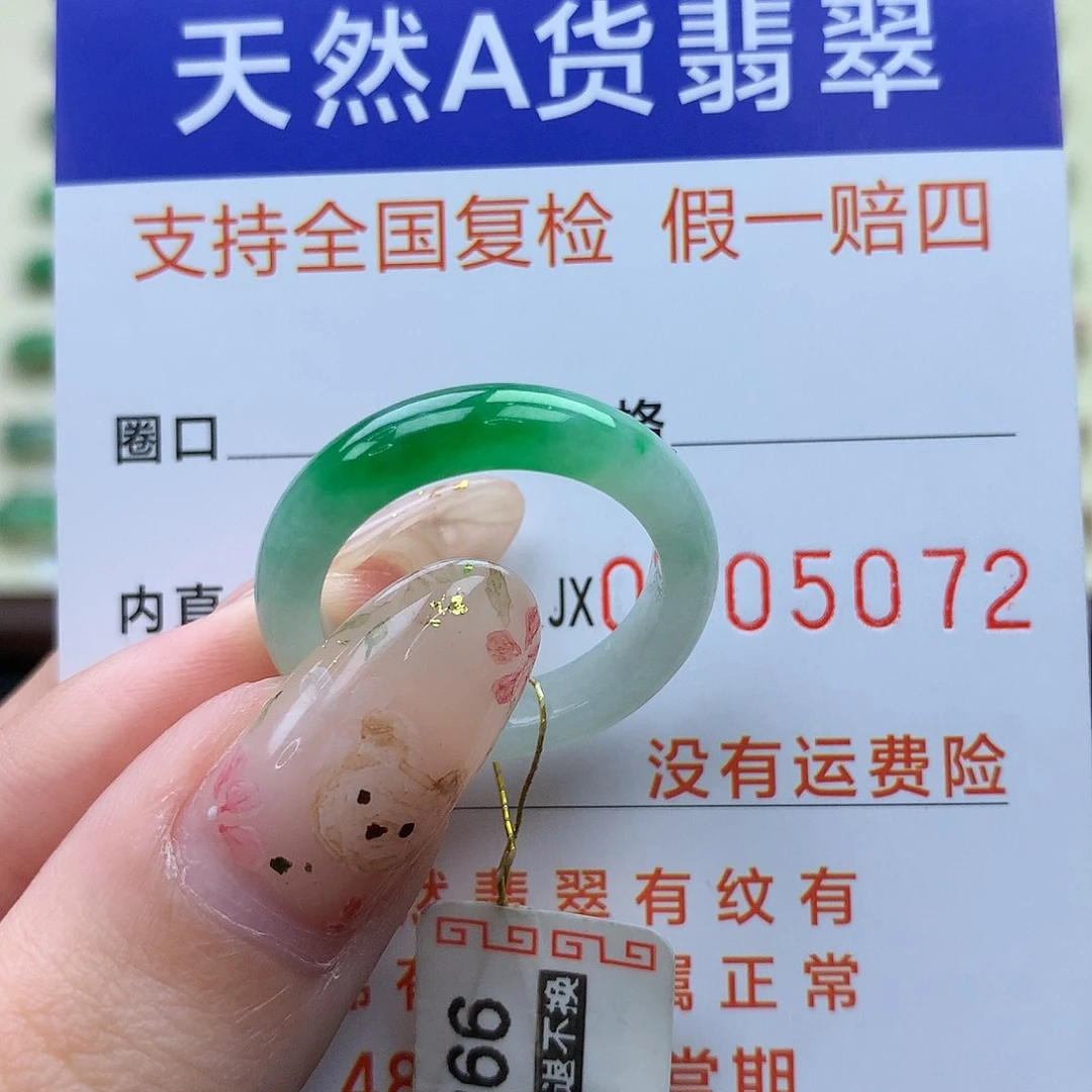 翡翠未镶嵌戒指港18
