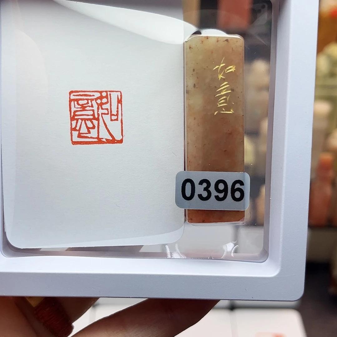 寿山石印石如意1.5