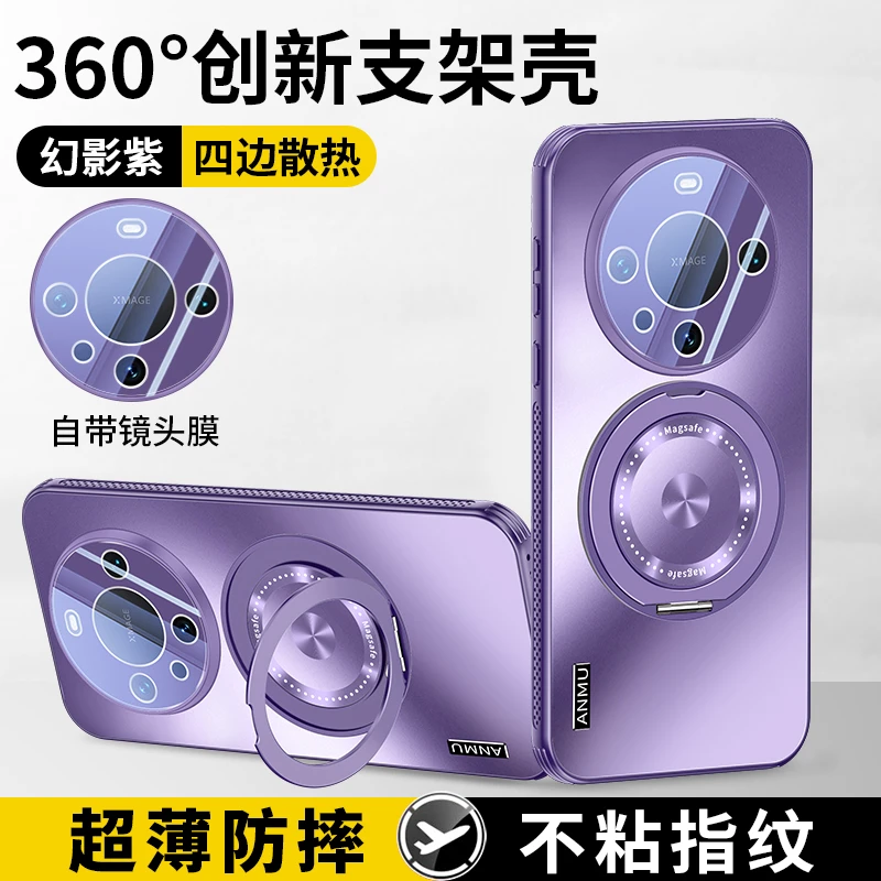 适用华为Mate60Pro+手机壳旋转支架mate60镜头膜全包冰感散热男女