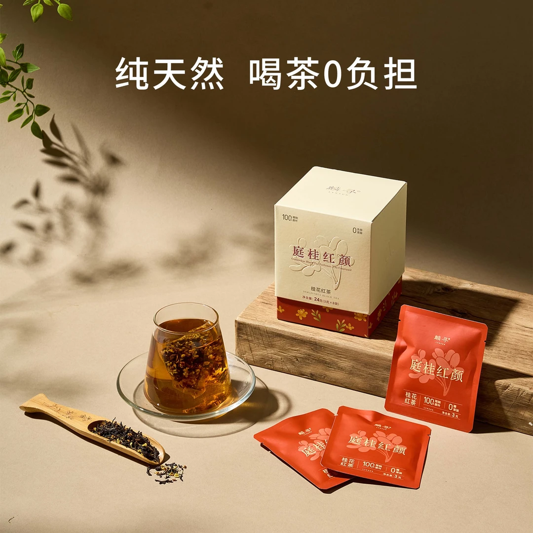 【新人试饮，限购1单】玫瑰红茶无添加桂花红茶菊花熟茶养颜高级茶叶