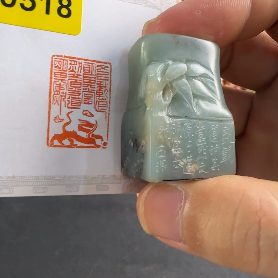 印石寿山石编号编号0518