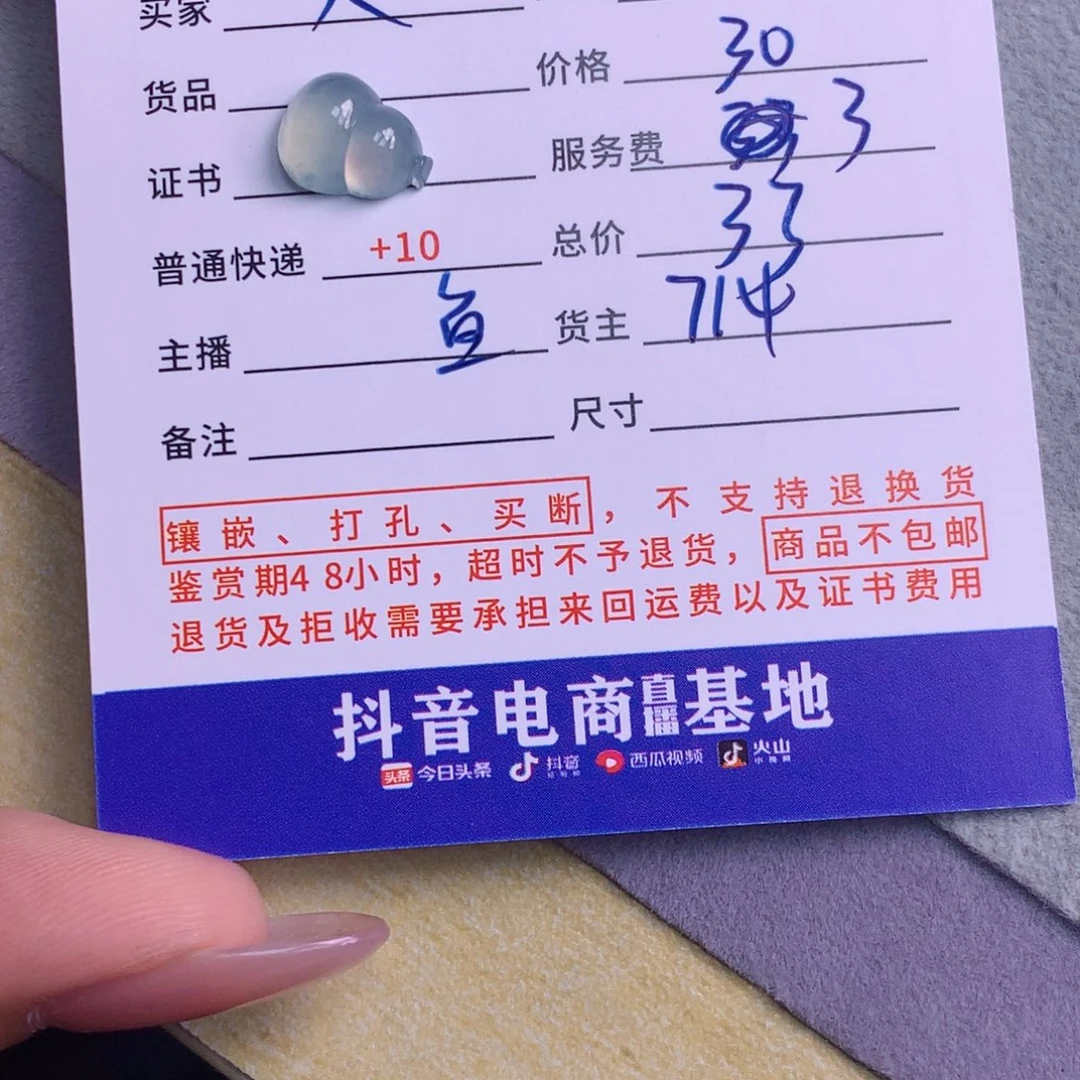 翡翠挂件未镶嵌?**夭揭阳